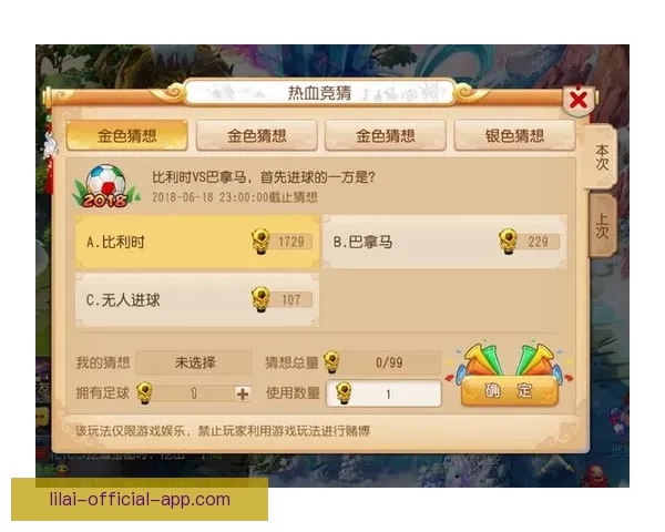 世界杯竞猜APP入口全新升级玩法解析赛事预测赢取豪华奖励指南