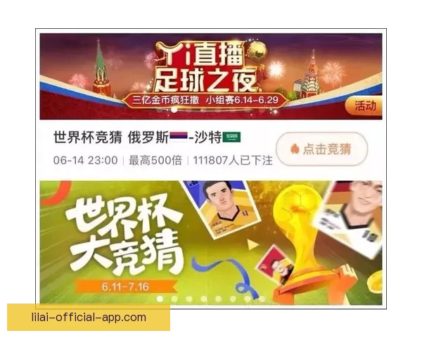 世界杯竞猜APP下载，畅享全球赛事预测，赢取丰厚奖励，足球迷必备工具！