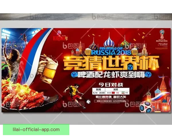 世界杯赛前深度解析与精准竞猜策略全指南 世界杯赛前深度解析与精准竞猜策略全指南